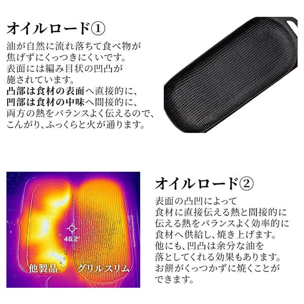 及源 南部鉄器 焼き焼きグリルスリム 2枚セット グリドル 国内産 日本
