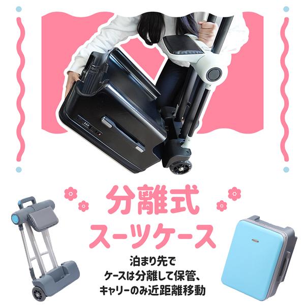 子供　乗れるキャリーケース キャリーケース(ベビーシート＆ストッパー付き) 乗れる スーツケース 子どもが乗れる ストッパー付き キッズ