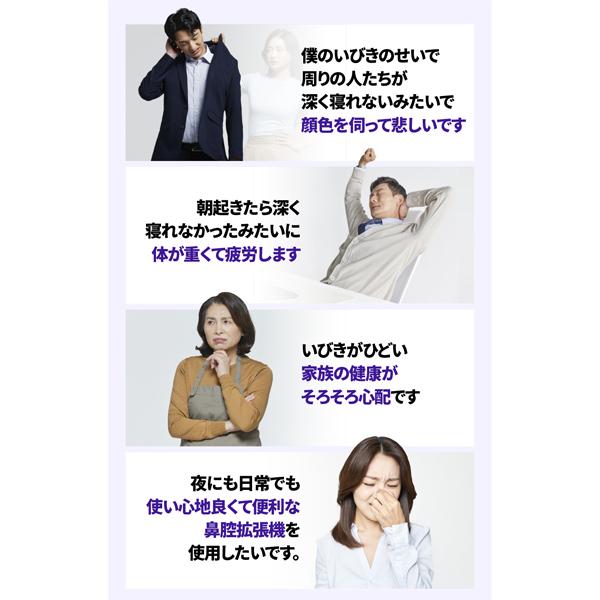 おやすみ いびき いびき防止グッズ 2個入り 拡張 NOSK 運動 勉強 集中力 無呼吸症候群対策 洗いOK 専用ケース付き 鼻腔拡張 睡眠 快眠 不眠 口呼吸 鼾 ネコポス |  | 04