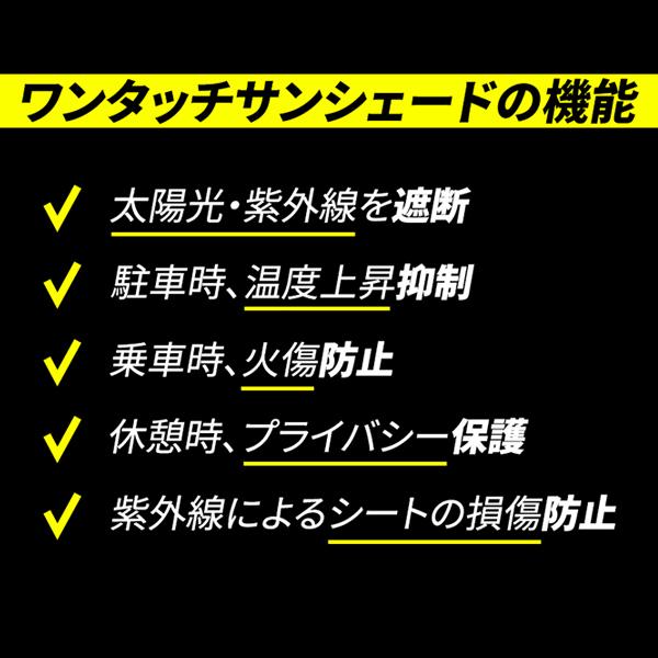 サンシェード 車 ワンタッチ ロール式 フロント ロール
