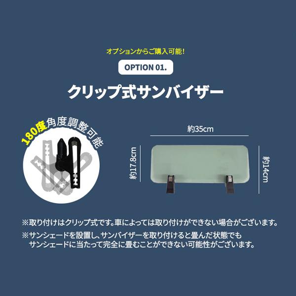 VANIA サンシェード 改良版 運転席側 ワンタッチ ロール式 車 フロント