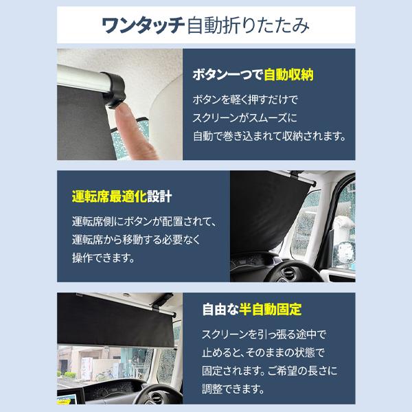 VANIA サンシェード 改良版 運転席側 ワンタッチ ロール式 車 フロント