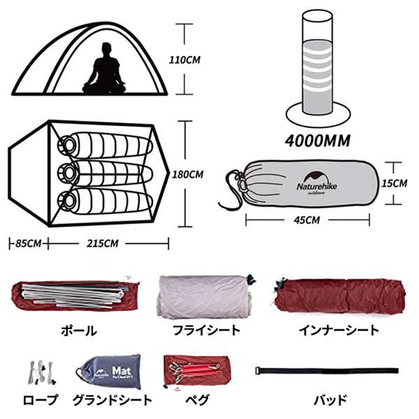 Naturehike Cloudup３ テント 3人用 アウトドア 持ち運びやすい キャンピング 防災用 グランドシート フライシート インナーシート 20Dアップグレード版 宅急便｜vaniastore｜06