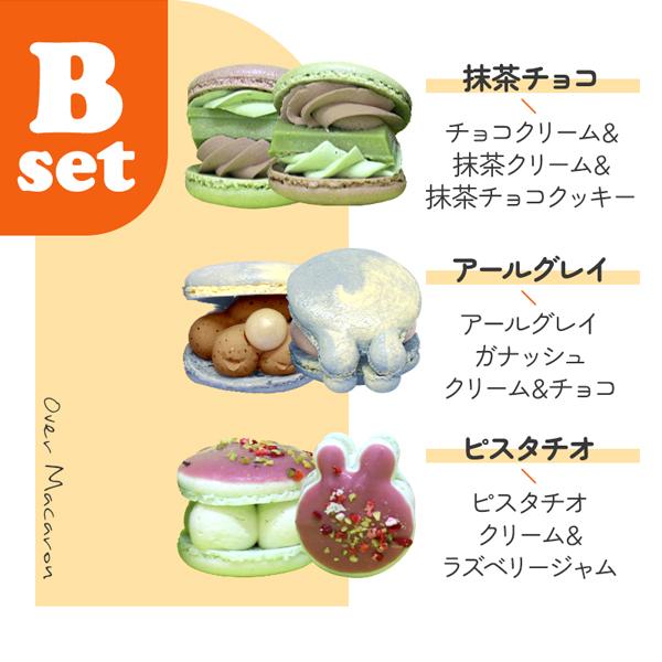 macaronオーダーページ クリスマス】オーバーマカロン 6個セット かわいい トゥンカロン 梱包