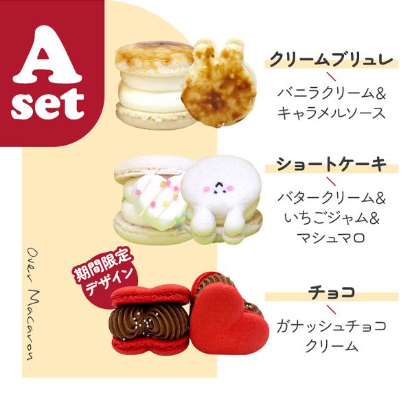 オーバーマカロン 9個セット かわいい トゥンカロン 梱包改善 オーバーマカロン 9個セット かわいい トゥンカロン 梱包改善