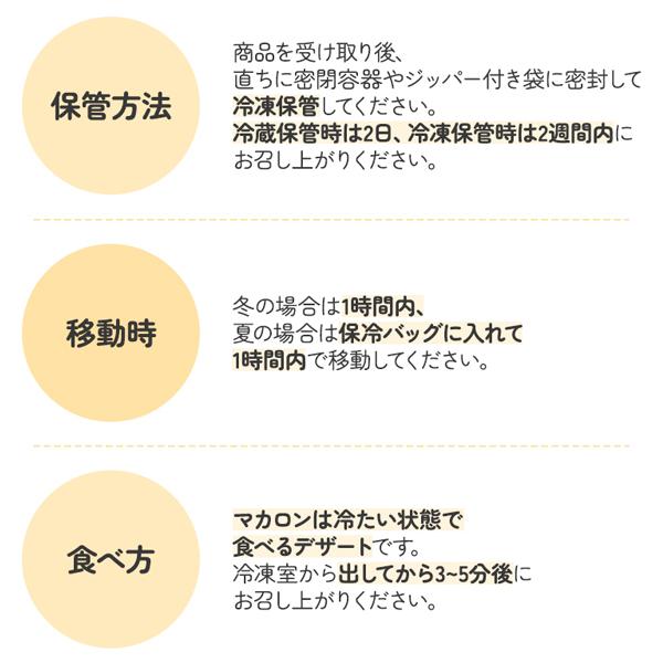 【バレンタイン】オーバーマカロン 9個セット かわいい トゥンカロン 梱包改善 パーティ クリスマス 女子会 誕生日 ギフト プレゼント お祝い 内祝い クール便 |  | 09