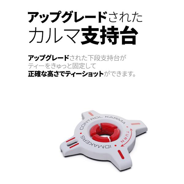 カルマ】コントロールゴルフティー ゴルフ LED エイミング 飛距離
