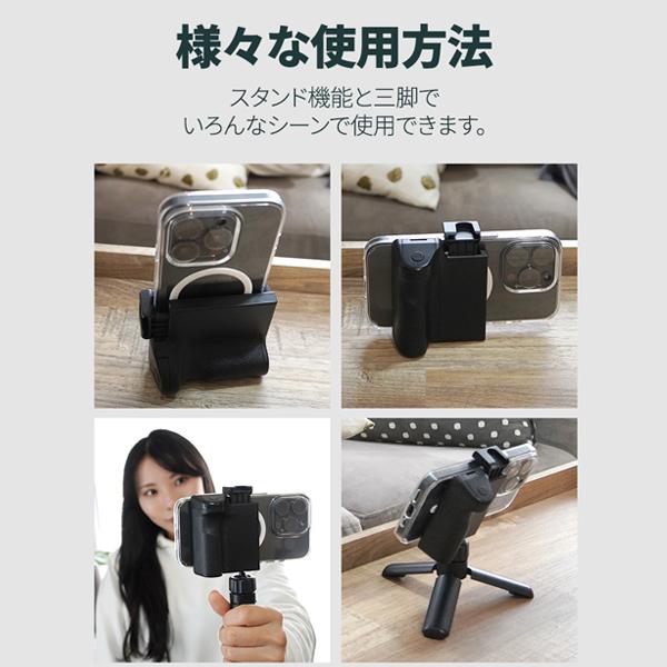 スマホシャッターボタンホルダー 自撮り棒 スマホスタンド 三脚