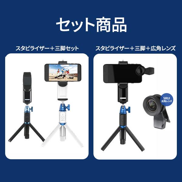 SIRUI POCKET スタビライザー 三脚セット ジンバル 動画撮影 SIRUI POCKET スタビライザー 三脚セット ジンバル 動画撮影