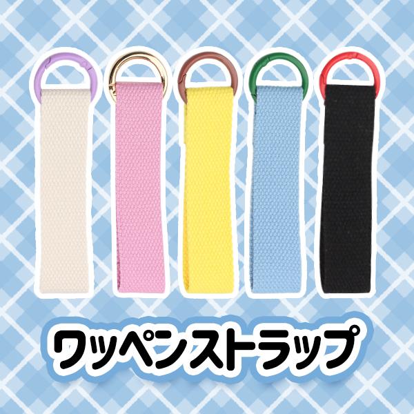 ワッペンネームストラップ ワッペン アイロン タグ 韓国 かわいい