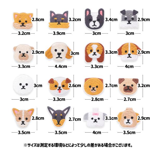 犬 ワッペン アイロン 熱接着 刺繍 小さい 小さめ ミニワッペン 保育園