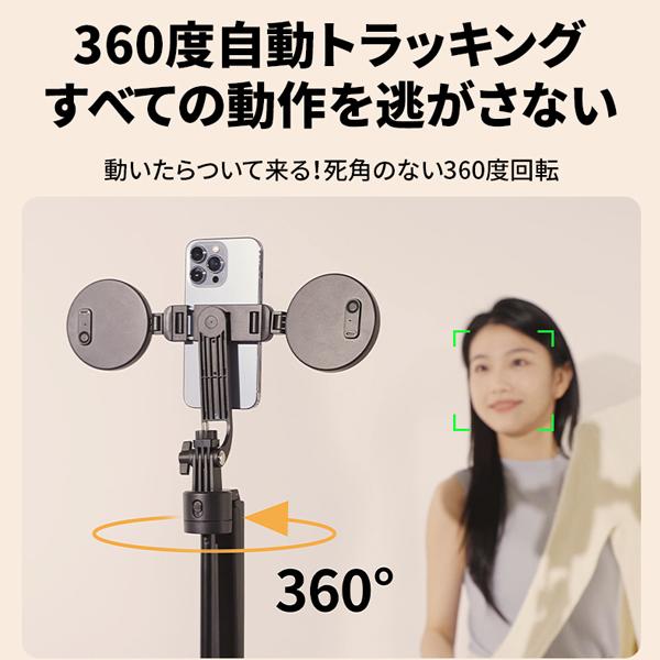 トラッキングホルダー自撮り棒 自動追跡 AI認識 自撮り棒スタンド