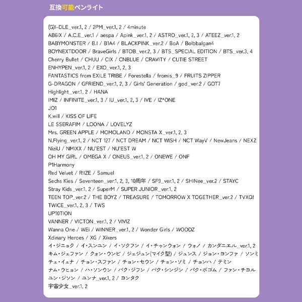 ベベリーバッテリー 2.0 ペンライトバッテリー 充電式 BTS TXT BE