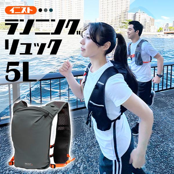 イニスト ランニングリュック ランリュック ランニング リュック パック ランニングバッグ サイクリング ウォーキング 男女兼用 トレラン 5L ネコポス（Yahoo!・VANIA Store）