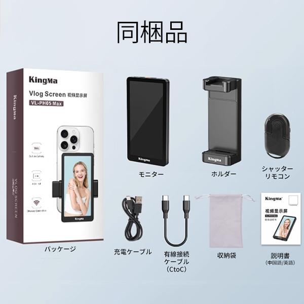 Vlog モニター MEGA △ ミラーリング スマホモニター 大画面 スマホ 自