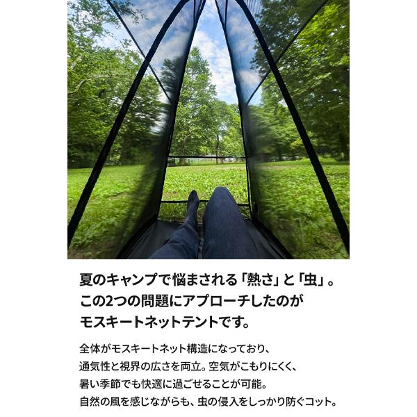 windswaves コット テント フライシート モスキートネット メッシュ TC