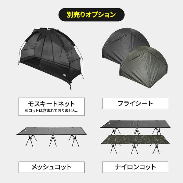 windswaves コット テント フライシート モスキートネット メッシュ TC