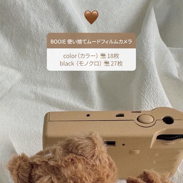 BOOIE公式代理店】 フィルムカメラ 使い捨てカメラ レトロ 韓国 エモイ