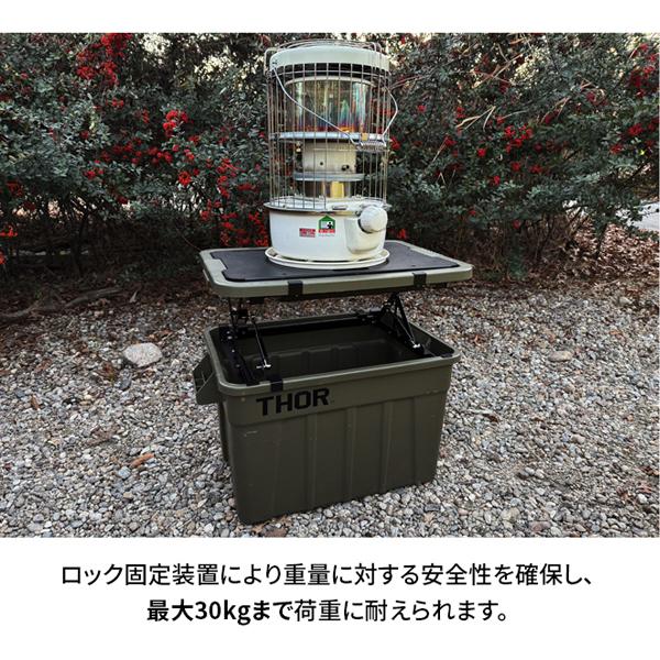 thorコンテナ75L/53L対応】windswaves ソーボックス リフトアップ