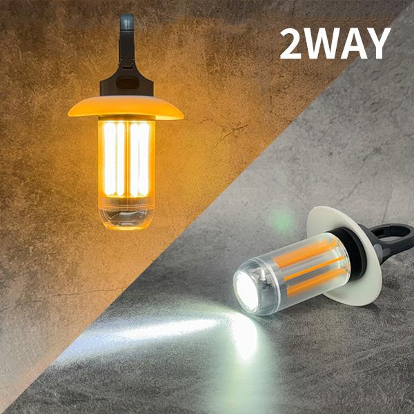 LEDランタンライト 充電式 2WAY キャンプ アウトドア テント ランタン