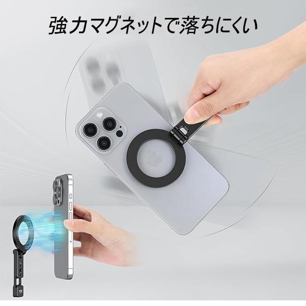 magsafe スマホマウント 折り畳み式 マグセーフ 角度調節 iphone 三脚