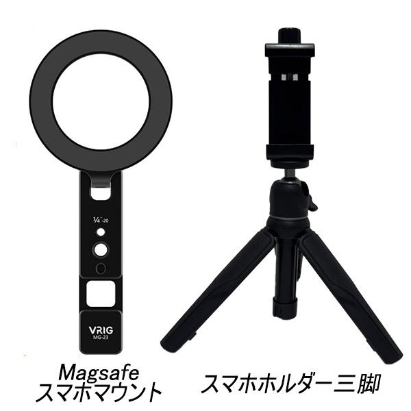 magsafe スマホマウント 折り畳み式 マグセーフ 角度調節 iphone 三脚