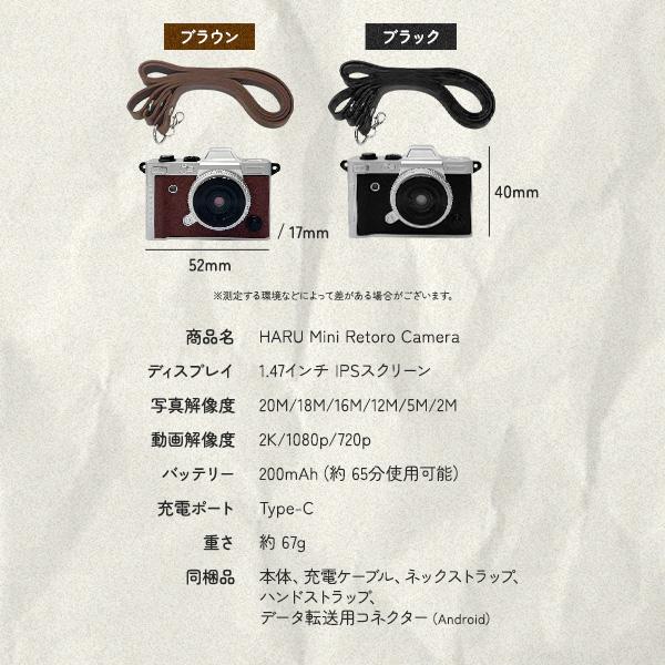HARU Retro Camera レトロカメラ ミニカメラ 小型カメラ レトロ 韓国