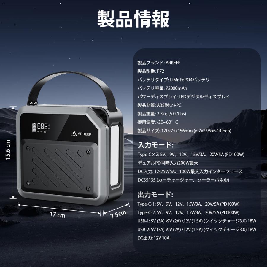 ARKEEP ポータブルバッテリー 大容量 72000mAh Type-C QC3.0 PD DC