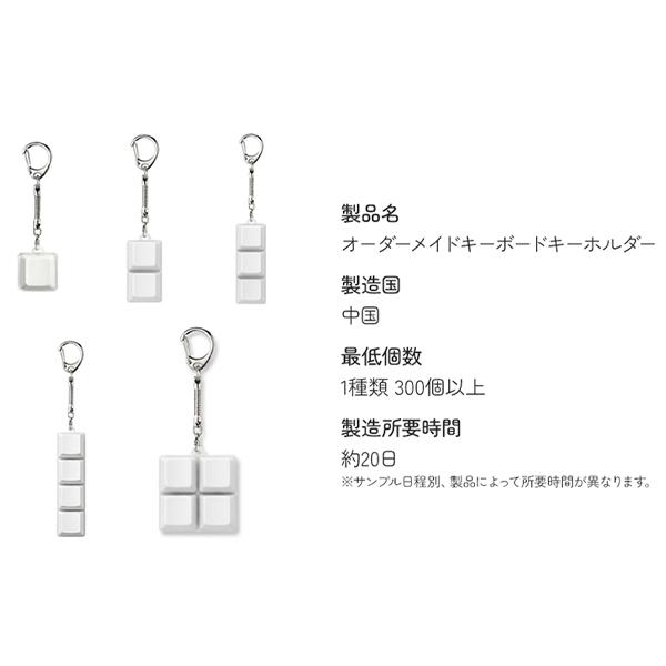 オーダーメイド】キーボードキーホルダー 受注生産 カスタム 光る