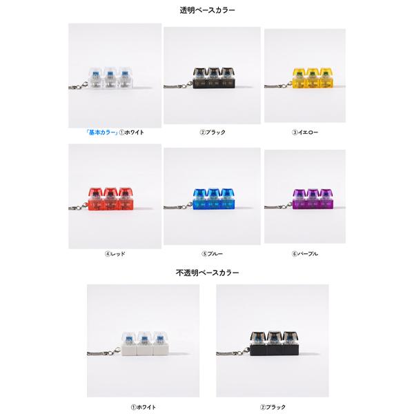 オーダーメイド】キーボードキーホルダー 受注生産 カスタム 光る
