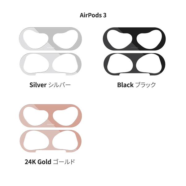 AirPods1・2 / AirPods Pro1・2 AirPods3 motomo Airpods Dust Guard