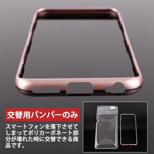 iPhone 6s INFINITYケースの交換用バンパーのみ [motomo 正規品]【INO
