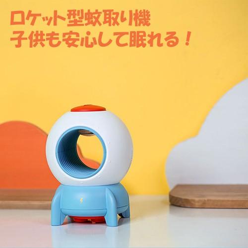 蚊取り機 ロケット型 吸引式捕虫器 Usb給電式 Led搭載 薬剤不使用 赤ちゃんやペットにも安心インテリア 無害 静音 省エネ 携帯便利 定形外 Rc0022 Vania Store 通販 Yahoo ショッピング