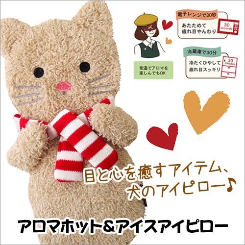 アイピローラテ モカアイピロー保温 癒し スチーム 睡眠 リラックス アイマスク ホット 電子レンジ 冷やす疲れ対策 快適睡眠 蒸気 Hit 定形外無料 V1424 Vania Store 通販 Yahoo ショッピング