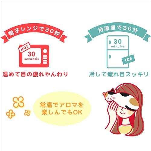 アイピロー アイス ホット 電子レンジ アニマル 猫 ギフト Mitis Cats Fragrance Collection アイマスク Hit 母の日 宅急便 V1567 Vania Store 通販 Yahoo ショッピング