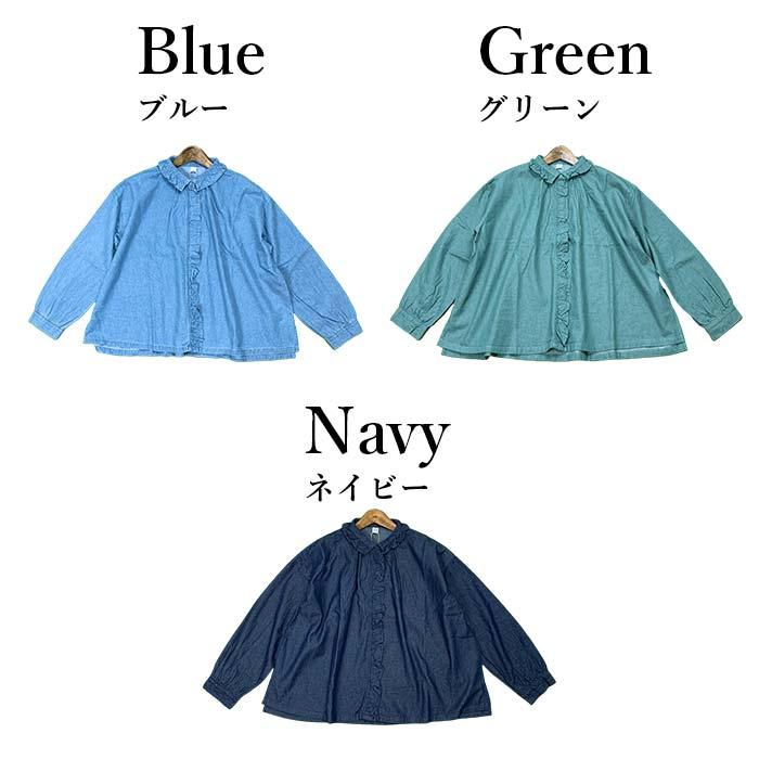 【新品未使用】フリル付き 長袖 80cm クラウドナイン Cloud nine 5.4oz布帛デニムフリル付前開きブラウス