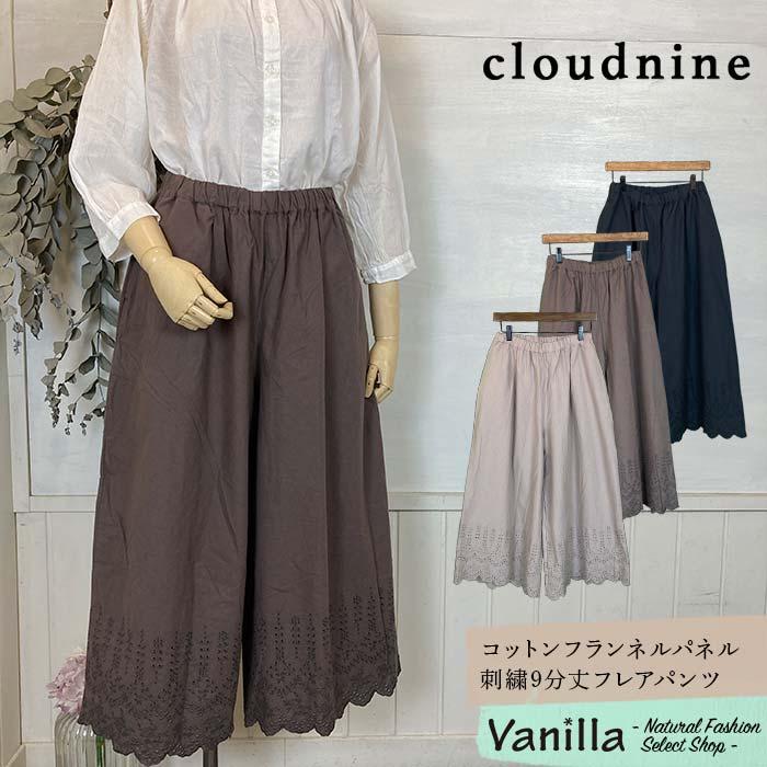 クラウドナイン 【10%OFFセール】Cloud nine コットンフランネルパネル