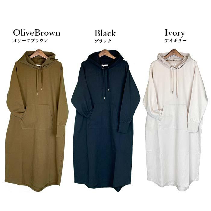 Cloud Nine クラウドナイン フード付き裏毛ワンピース アイボリー オリーブブラウン ブラック M ｌ ワンサイズ Cloudnine Nop9803 Vanillaオンラインストア 通販 Yahoo ショッピング