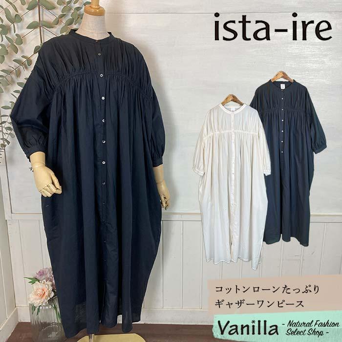 ista ire イスタイーレ コットンローンたっぷりギャザーワンピース
