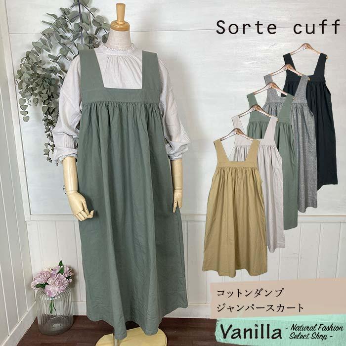 ichi イチ ⿻ リネン サロペット スカート ジャンパースカート