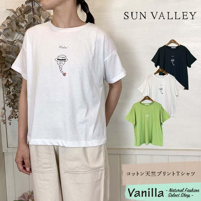 SUN VALLEY サンバレー コットン天竺プリントTシャツ シロ/リーフ 