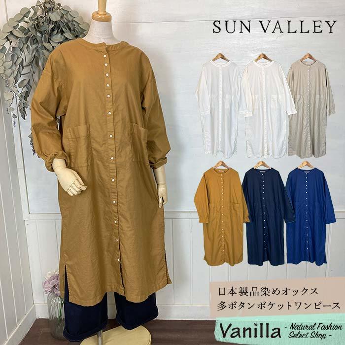 SUN VALLEY（サンバレー） 日本製品染めオックス多ボタンポケット