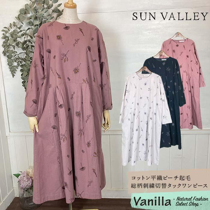 45R　コットンハケ目ワンピース　総柄　ゆったり　R刺繍　ブラウン SUN VALLEY（サンバレー） 【30%OFFセール】SUN VALLEY コットン平織