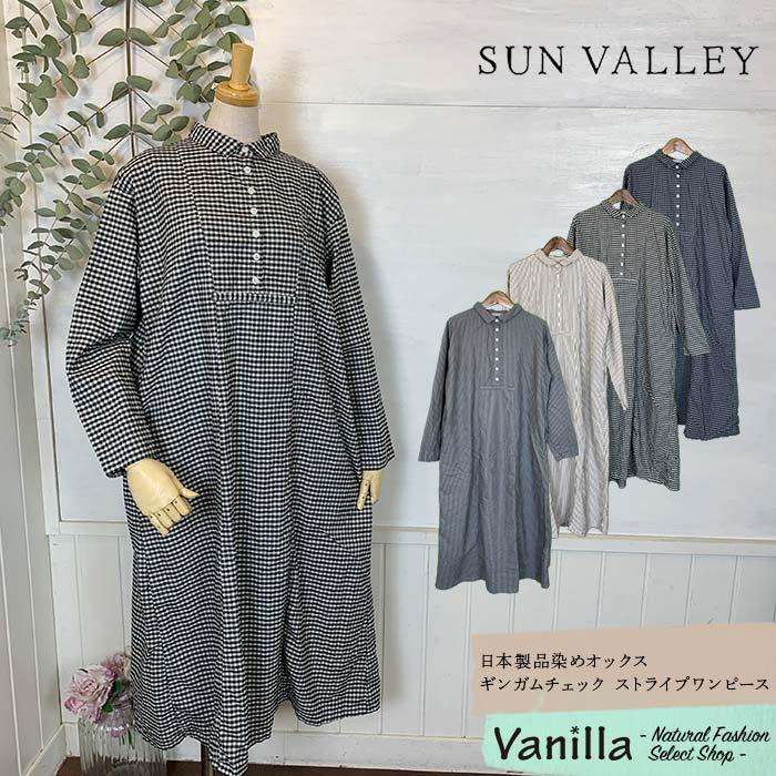 SUN VALLEY（サンバレー） 日本製品染めオックスギンガムチェック