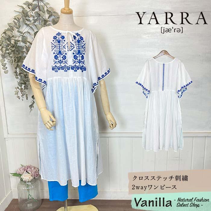 douxbleu yarra クロスステッチ刺繍　セットアップ　ホワイト　美品 YARRA（ヤラ） クロスステッチ刺繍2wayワンピース ホワイト フリー