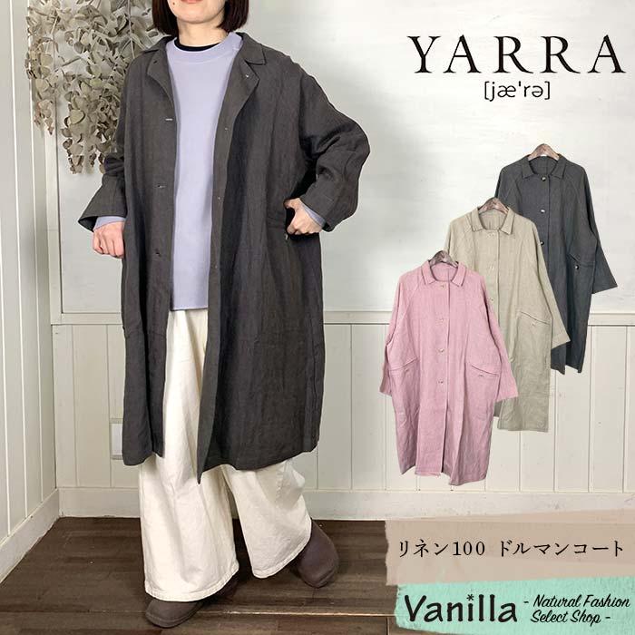 YARRA（ヤラ） リネン100ドルマンコート ピンク/ベージュ/チャコール