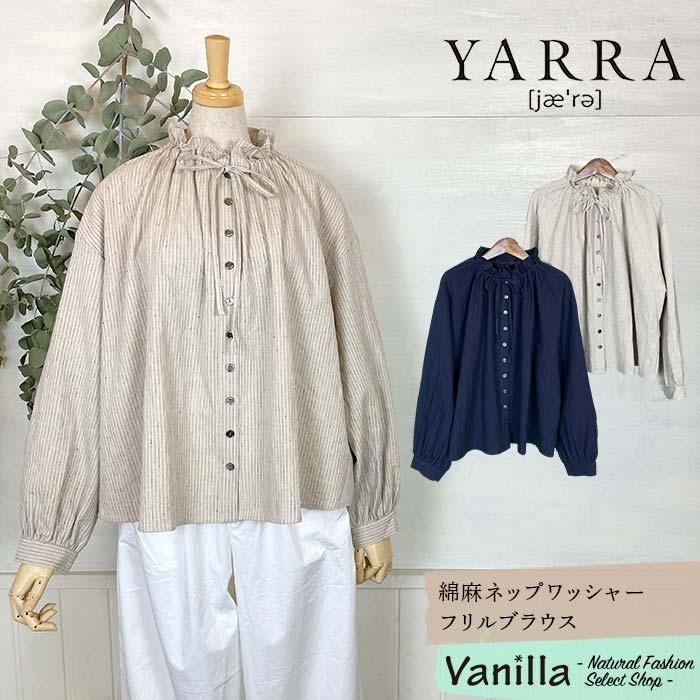 YARRA（ヤラ） 【30%OFFセール】YARRA 綿麻ネップワッシャーフリル 