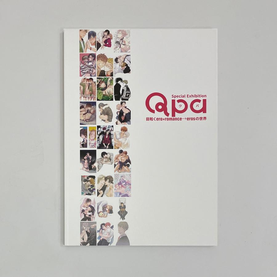 Qpa展2019』 カタログ : ヴァニラ画廊ウェブストア - 通販 - Yahoo