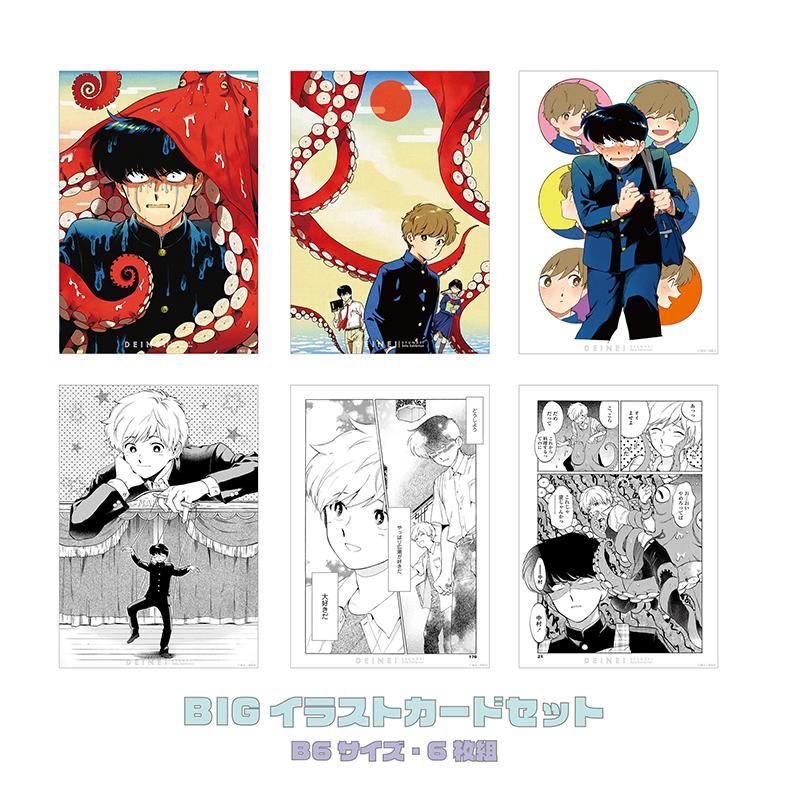 春泥 初個展 「泥濘」 BIGイラストカードセット(N) : ヴァニラ画廊