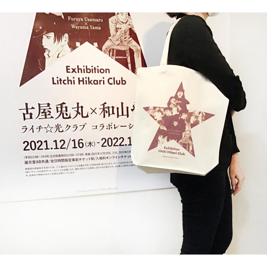 ライチ 光クラブ 古屋兎丸 和山やま 展覧会オリジナル コラボトートバッグ ヴァニラ画廊ウェブストア 通販 Yahoo ショッピング